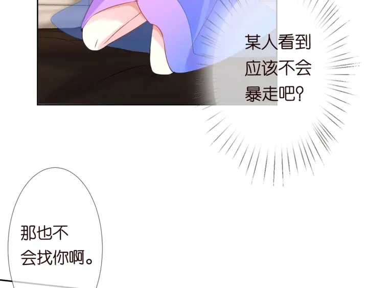 第126话 令人害羞的拍摄 第43页