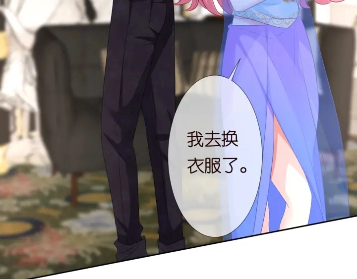 第126话 令人害羞的拍摄 第45页