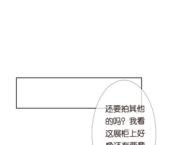 第126话 令人害羞的拍摄 第47页