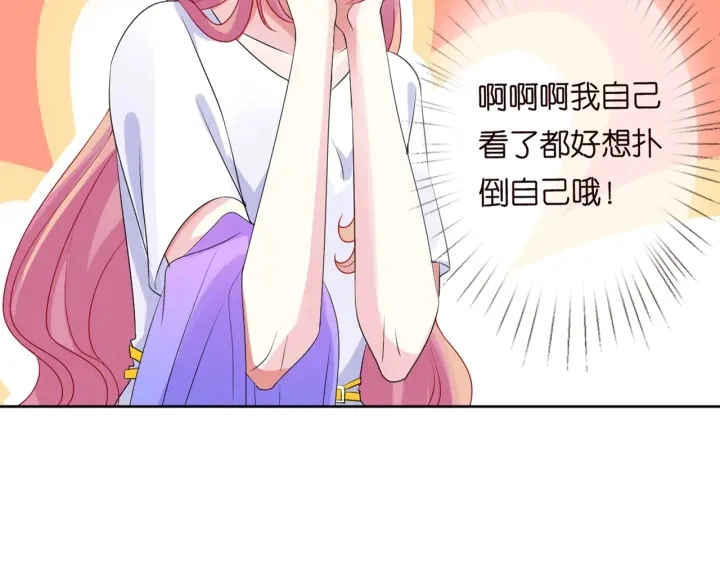 第126话 令人害羞的拍摄 第56页