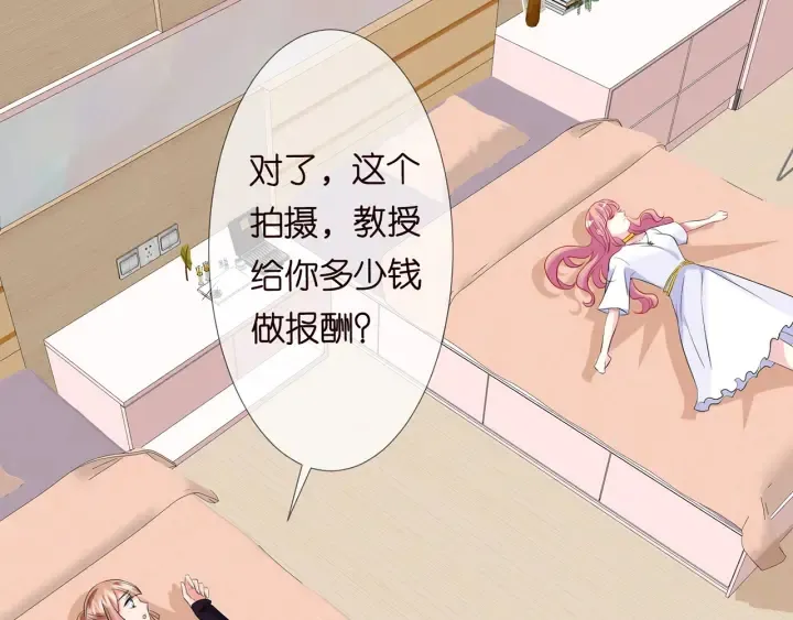 第126话 令人害羞的拍摄 第65页