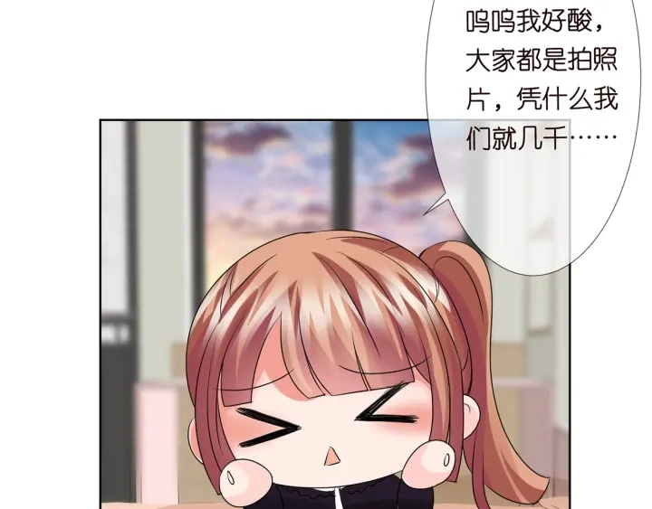 第126话 令人害羞的拍摄 第71页