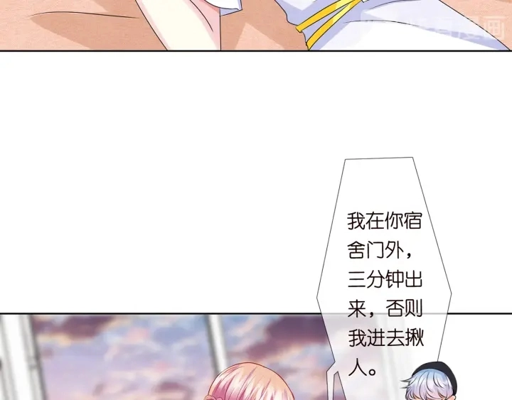 第126话 令人害羞的拍摄 第74页