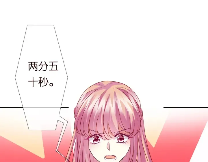 第126话 令人害羞的拍摄 第77页