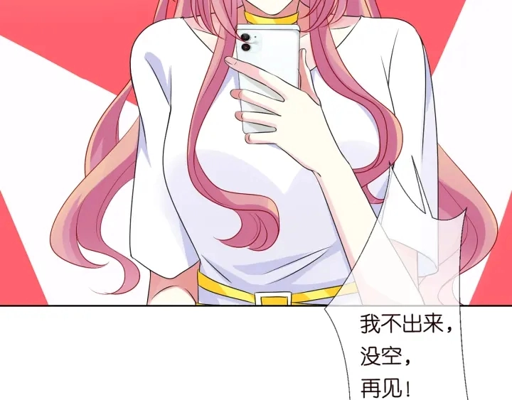 第126话 令人害羞的拍摄 第78页