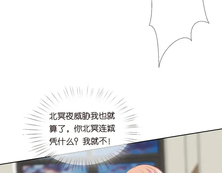 第126话 令人害羞的拍摄 第79页