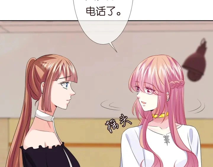 第126话 令人害羞的拍摄 第82页