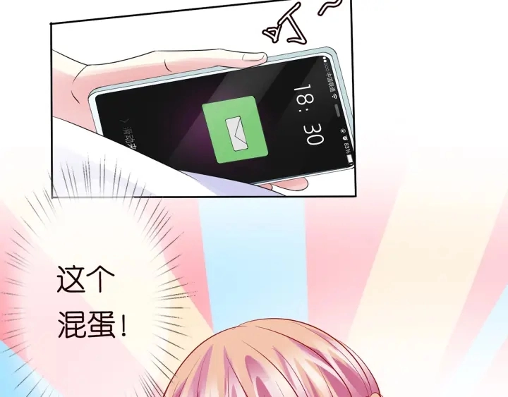 第126话 令人害羞的拍摄 第84页