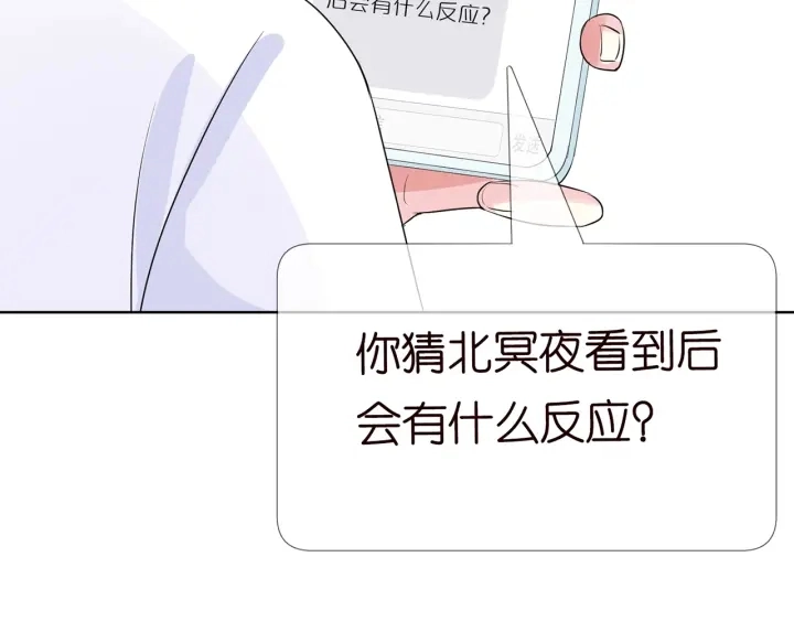 第126话 令人害羞的拍摄 第88页