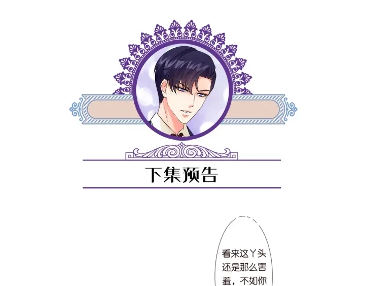 第126话 令人害羞的拍摄 第91页