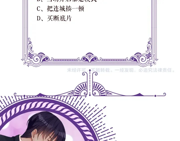第126话 令人害羞的拍摄 第96页