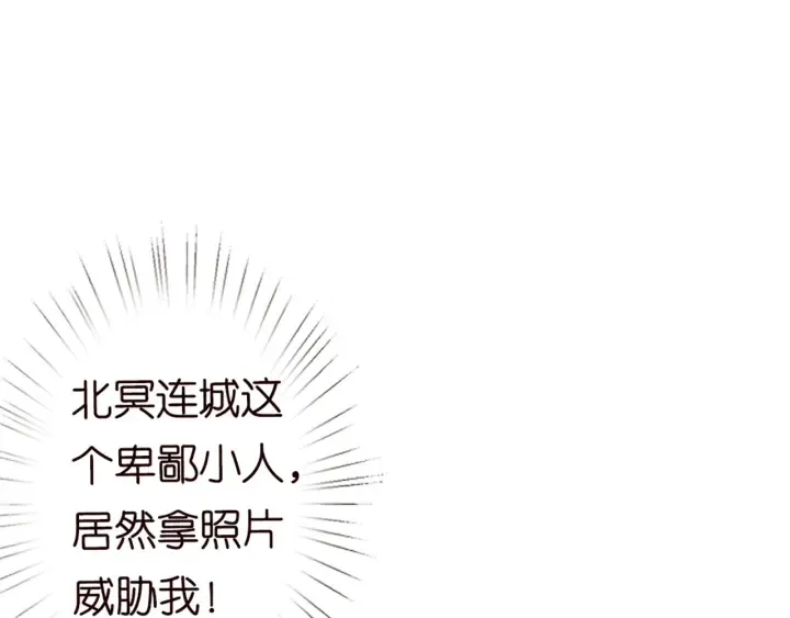 第127话 今晚你是连城的 第4页