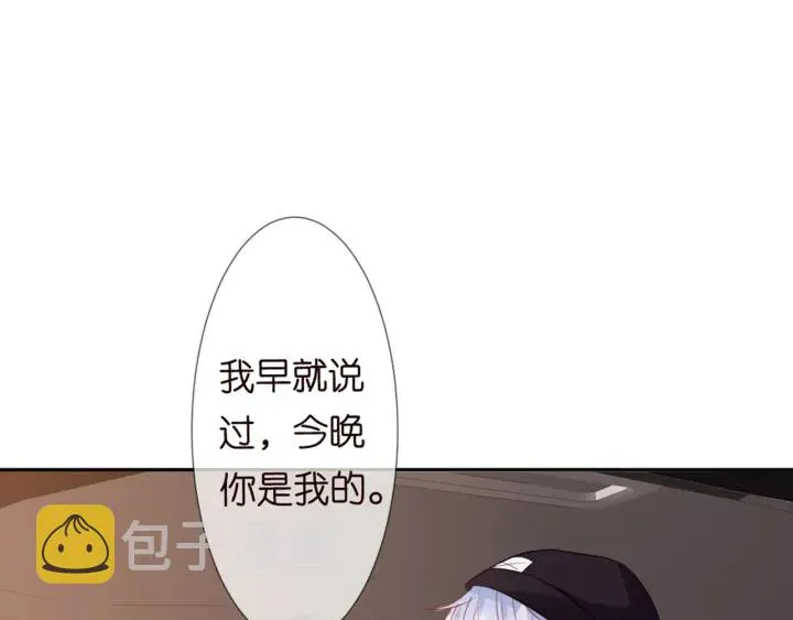 第127话 今晚你是连城的 第10页