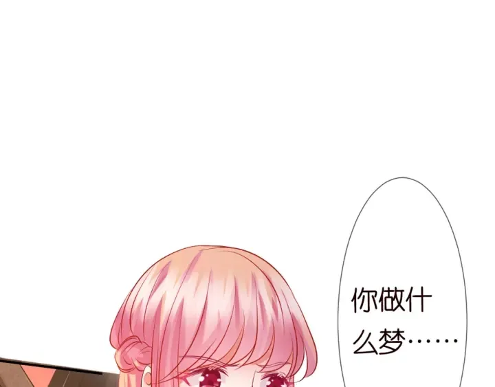第127话 今晚你是连城的 第12页