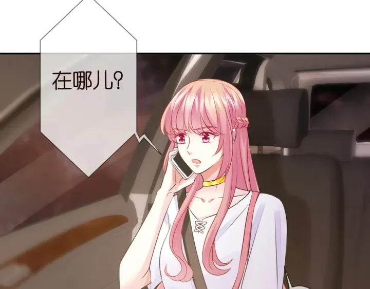 第127话 今晚你是连城的 第16页