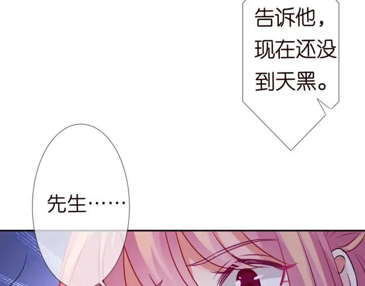 第127话 今晚你是连城的 第18页