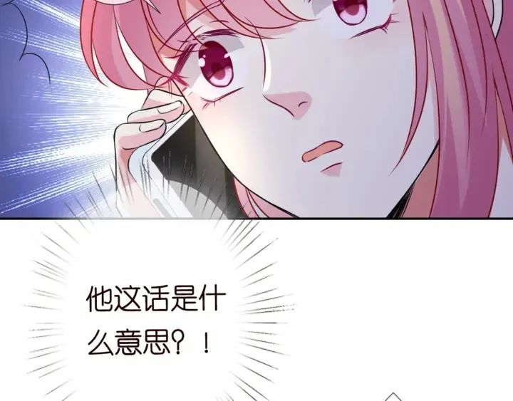 第127话 今晚你是连城的 第19页