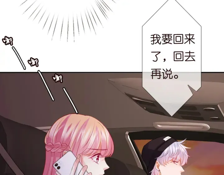 第127话 今晚你是连城的 第20页