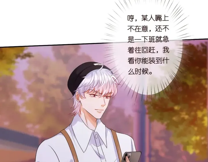 第127话 今晚你是连城的 第30页