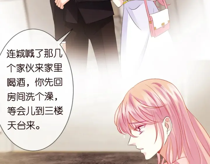 第127话 今晚你是连城的 第36页