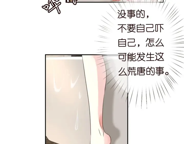 第127话 今晚你是连城的 第39页