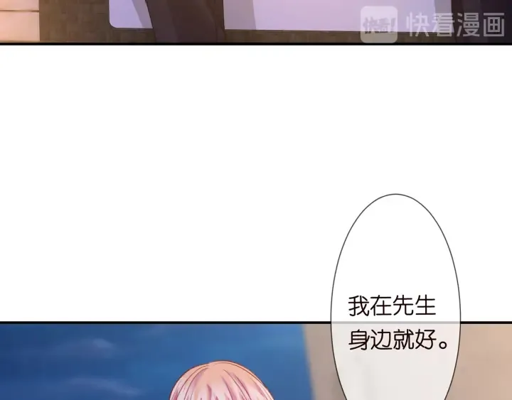 第127话 今晚你是连城的 第47页