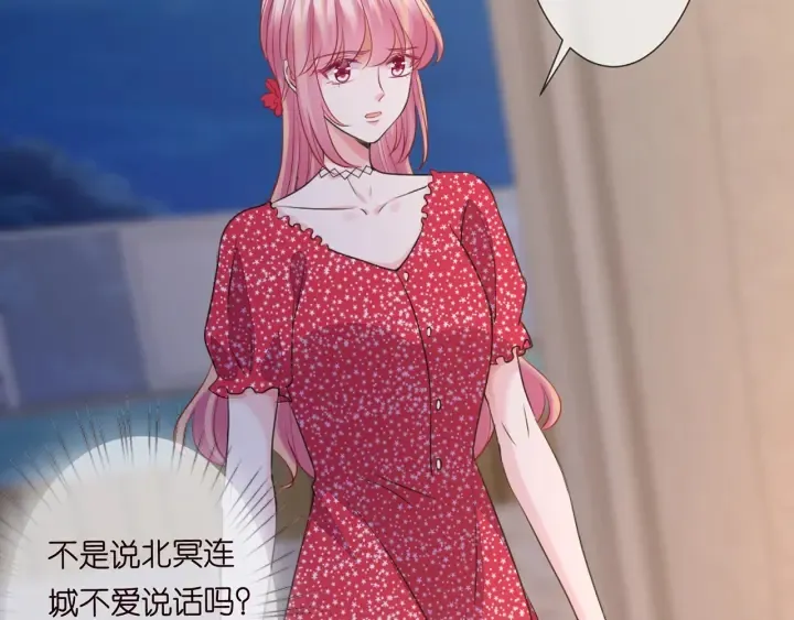第127话 今晚你是连城的 第48页