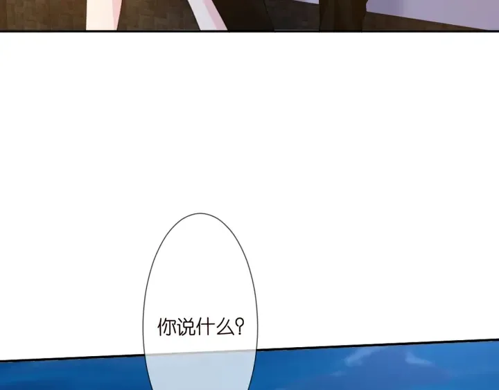 第127话 今晚你是连城的 第52页