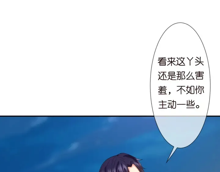 第127话 今晚你是连城的 第60页