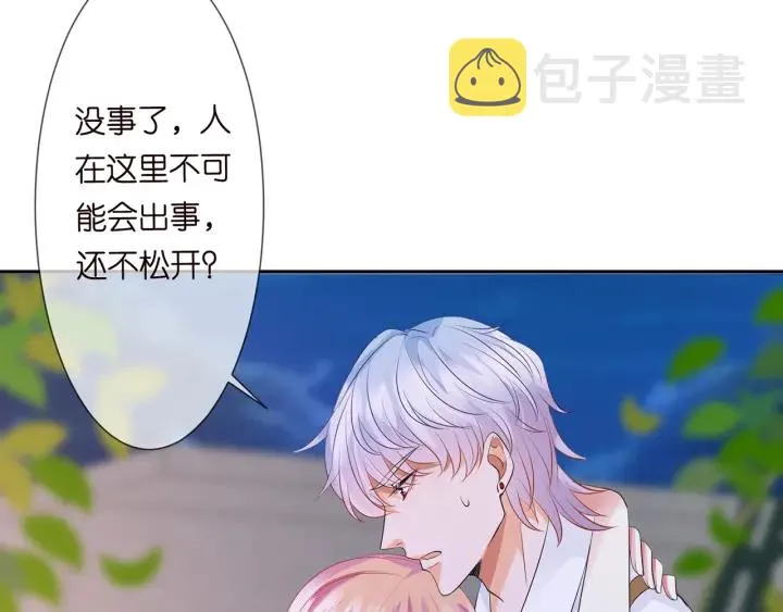 第127话 今晚你是连城的 第75页