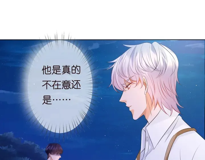第127话 今晚你是连城的 第81页