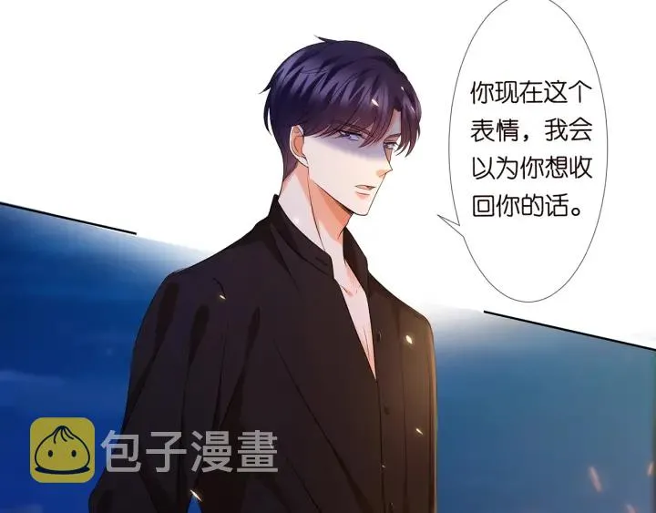 第127话 今晚你是连城的 第83页