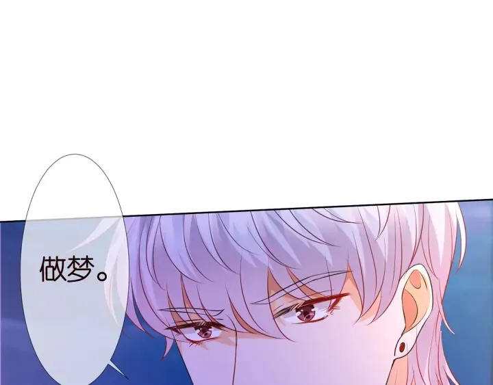 第127话 今晚你是连城的 第85页