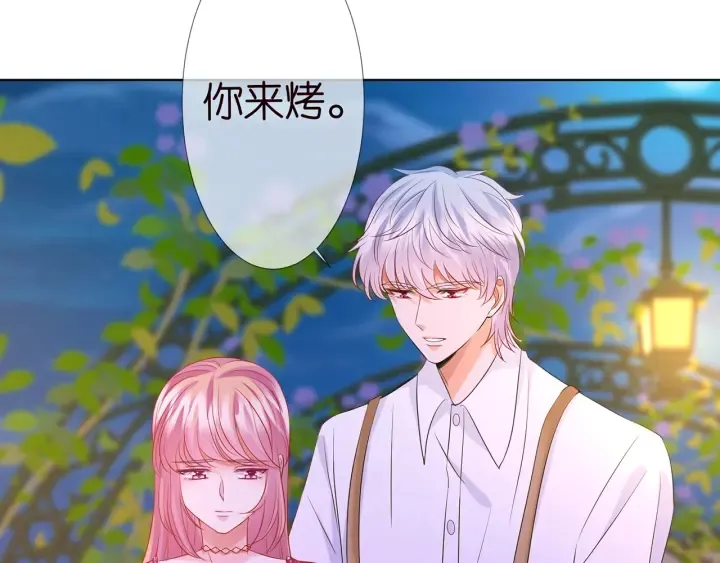 第127话 今晚你是连城的 第87页