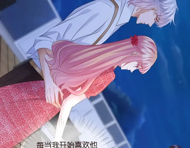 第127话 今晚你是连城的 第90页