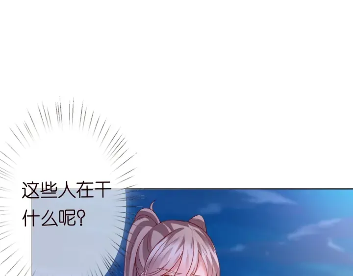 第127话 今晚你是连城的 第95页
