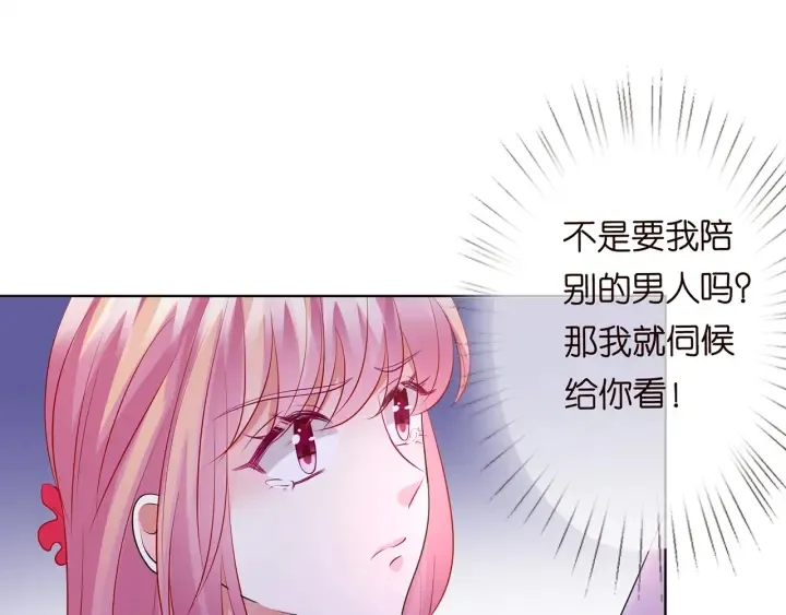 第127话 今晚你是连城的 第102页
