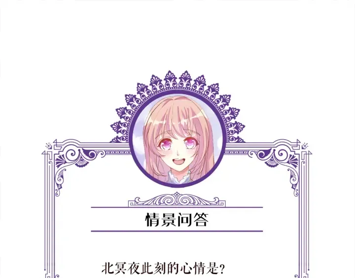 第127话 今晚你是连城的 第107页
