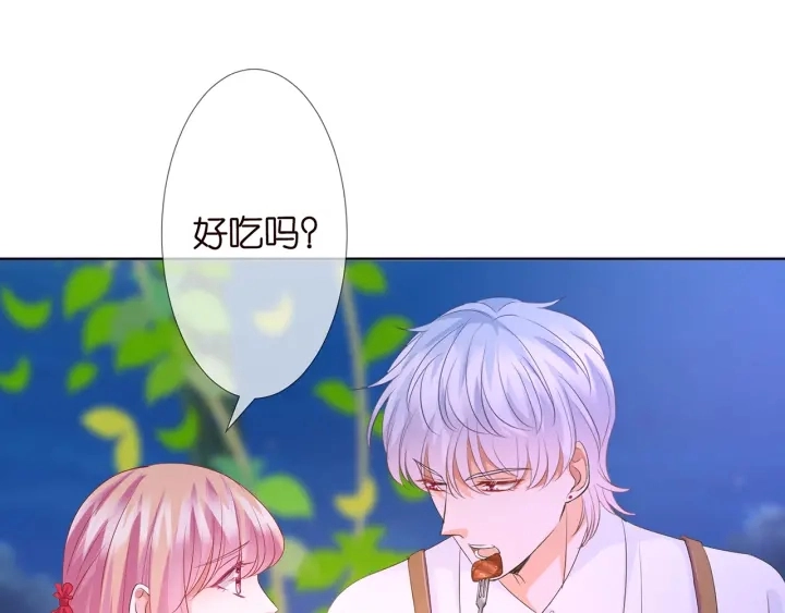第128话 宇宙醋王北冥夜 第4页
