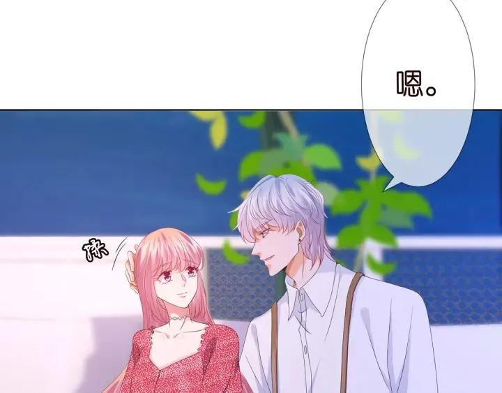 第128话 宇宙醋王北冥夜 第6页