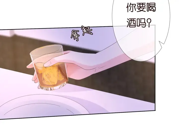 第128话 宇宙醋王北冥夜 第8页