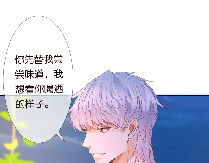 第128话 宇宙醋王北冥夜 第9页