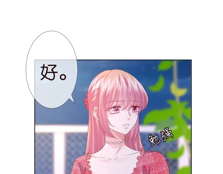 第128话 宇宙醋王北冥夜 第12页