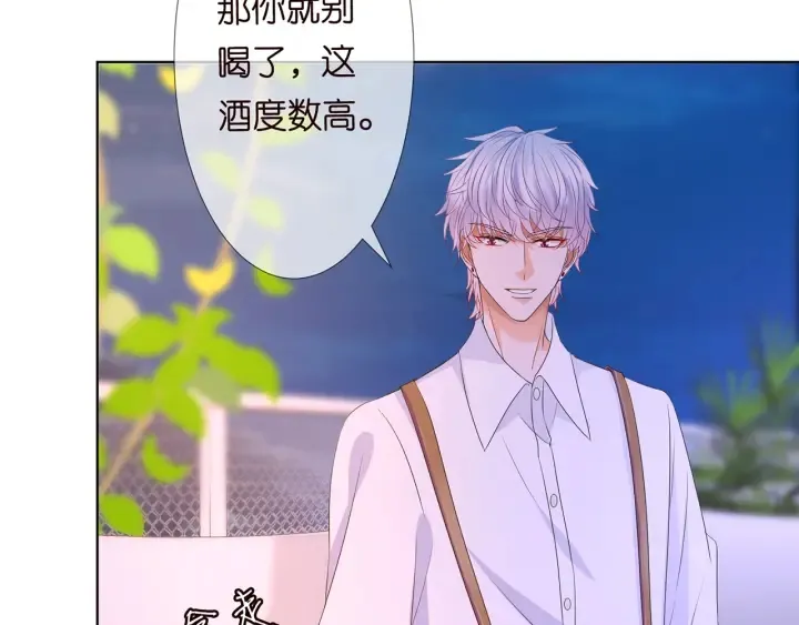 第128话 宇宙醋王北冥夜 第17页