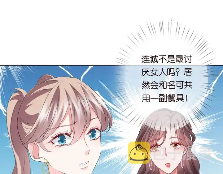 第128话 宇宙醋王北冥夜 第21页