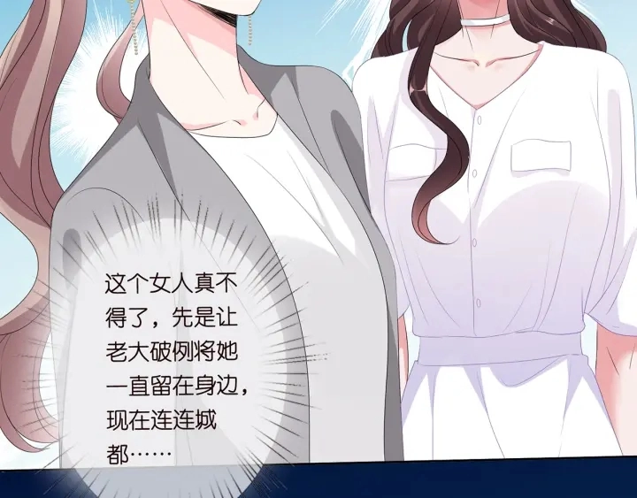 第128话 宇宙醋王北冥夜 第22页