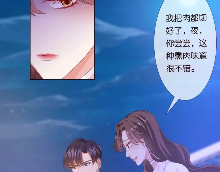 第128话 宇宙醋王北冥夜 第24页