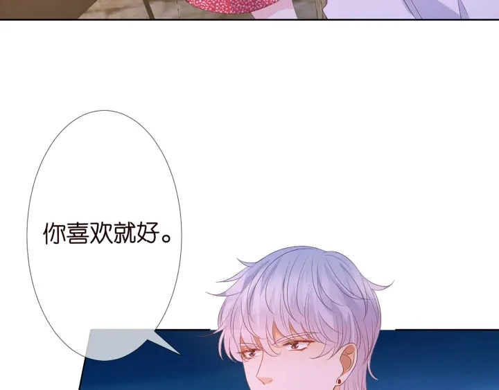 第128话 宇宙醋王北冥夜 第32页