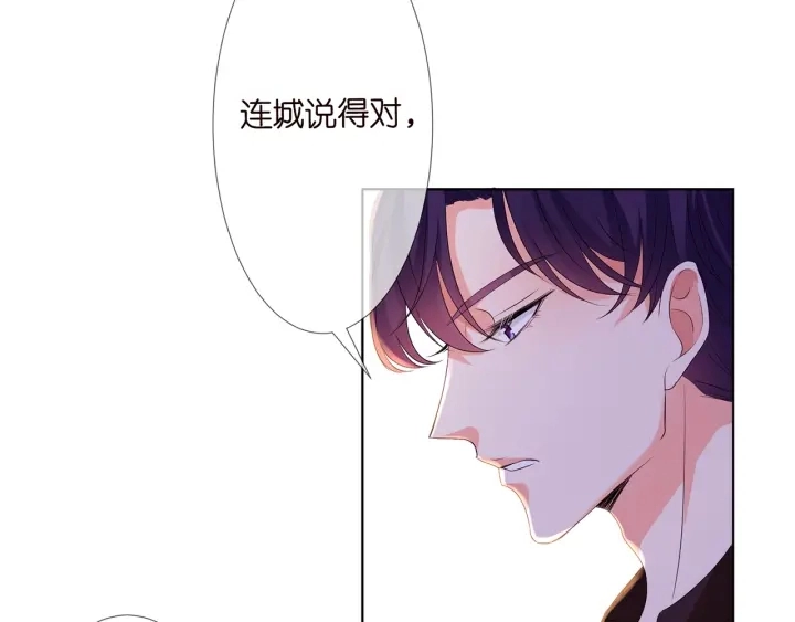 第128话 宇宙醋王北冥夜 第34页