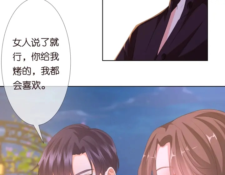 第128话 宇宙醋王北冥夜 第35页